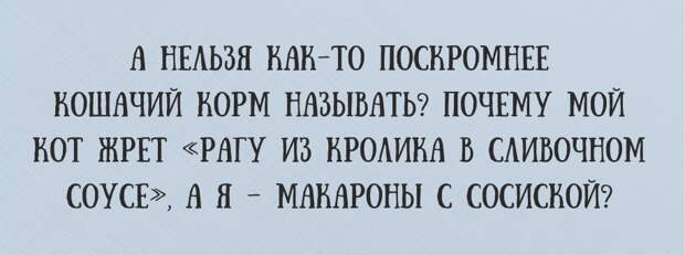 Саркастические открытки, которые помогают справиться с плохим настроением