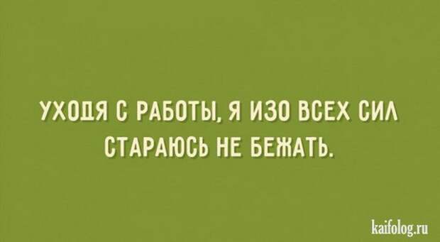 Открытки с жизненной мудростью (50 картинок) Открытки с жизненной мудростью (50 картинок)