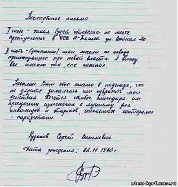 Письмо ребенку от сказочных героев. Письмо детям луганской. Письмо школьника солдату. Письмо из сказки. Письмо ветерану от школьника.