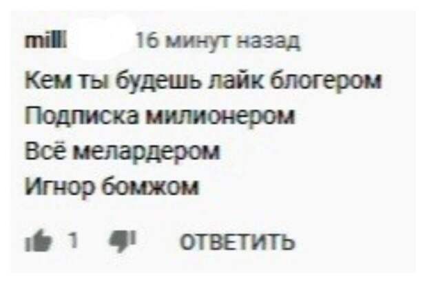 Рубрика - загадка дня. Кто такой всё мелардер? Рубрика - загадка дня. Кто такой всё мелардер?