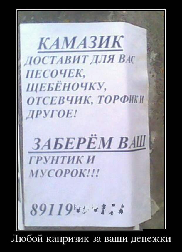Демотиваторы (30 фото)