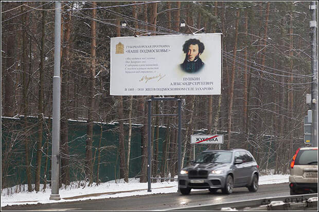 Прогулка по Рублевке