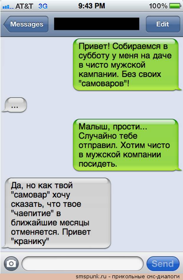 SMS