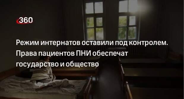 Депутат Соломатина: НКО сохранили право контроля за правами пациентов ПНИ