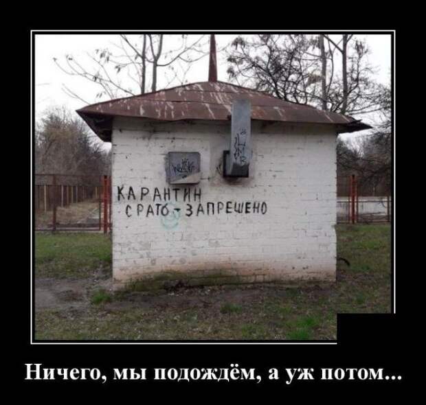 demotivatory-demotivator-smeshnye-demotivatory-demotivator-so-smyslom