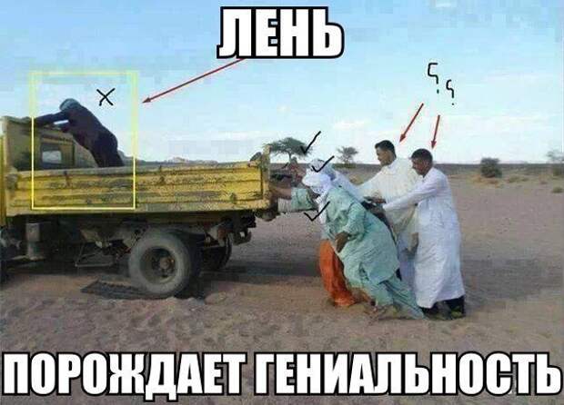 Лень-матушка