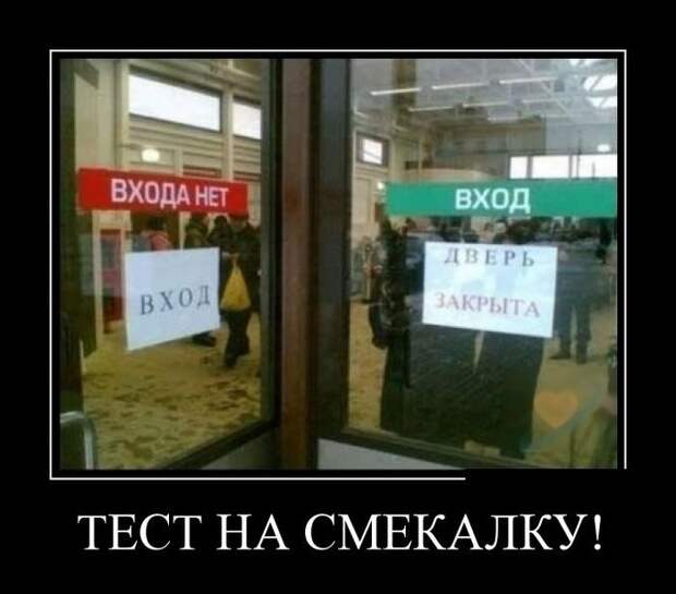 Демотиваторы смех, демотиваторы, прикол, юмор