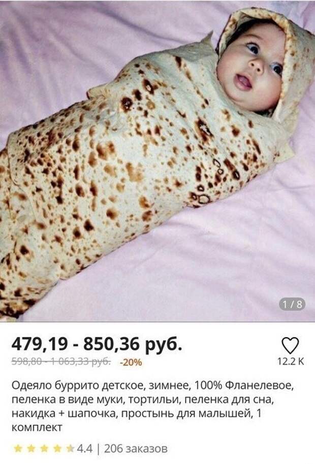 Странные люди и их покупки