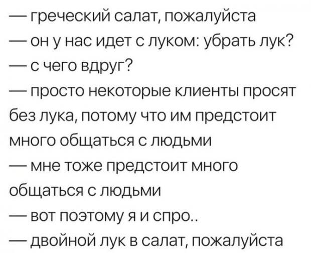Про общение