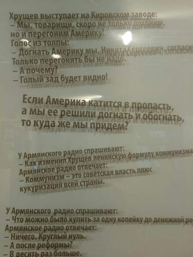 Последний снимок сделан в музее политической истории. В очередной раз извиняюсь за вертикальное фото.