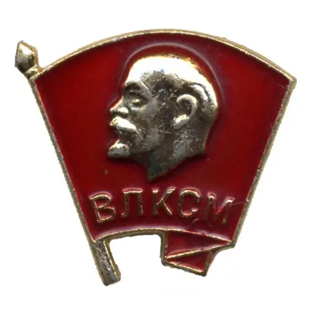 Значок комсомола. Комсомольский значок. Значок Комсомольца. Значок Комсомольца СССР. Комсомольский значок рисунок.