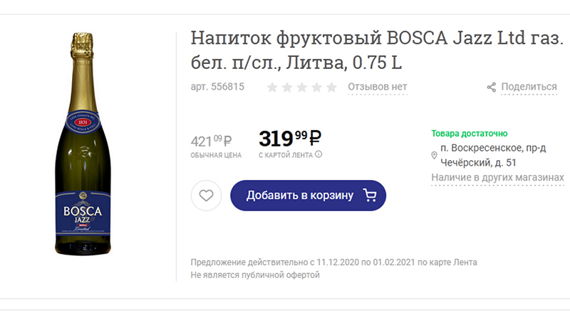 Как отличить настоящее игристое вино от газированного напитка