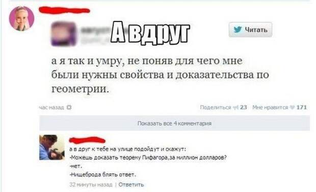 Смешные комменты из соцсетей и не только #37 Смешные комменты из соцсетей и не только #37 комменты, прикол, соцсети, умора, юмор
