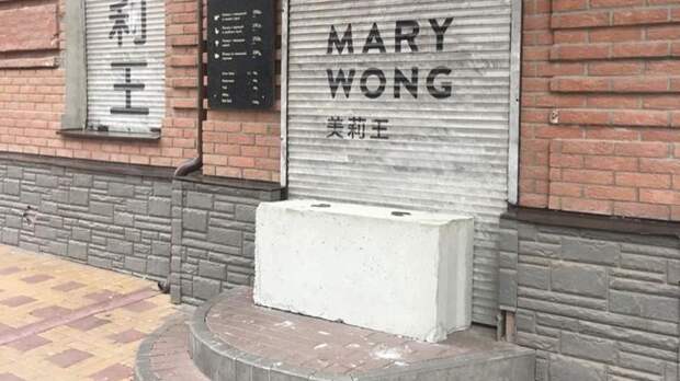 Mary wong кузнецкий мост