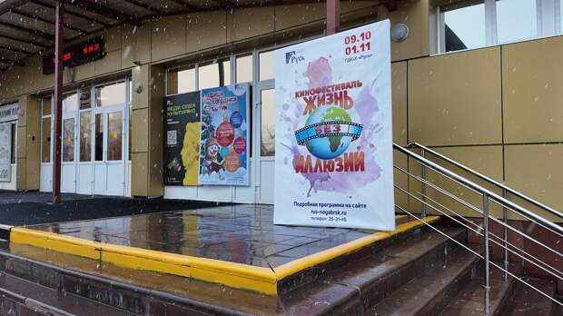 В Ноябрьске начинается «Жизнь без иллюзий»