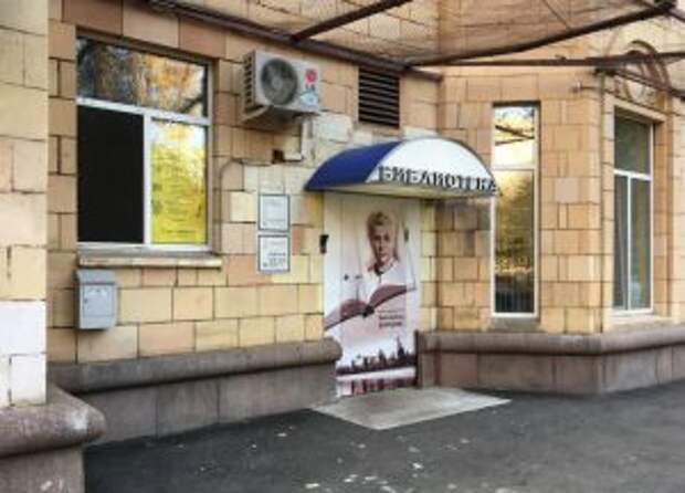 Киновечер проведут в библиотеке имени Екатерины Фурцевой. Фото: Анна Быкова