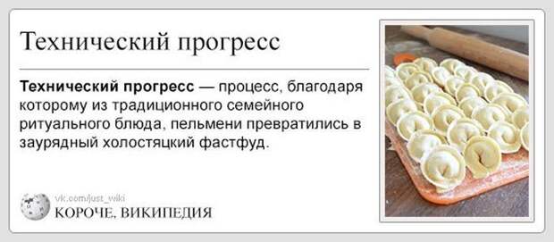 Забавная Википедия (99 фотографий) Забавная Википедия (99 фотографий)