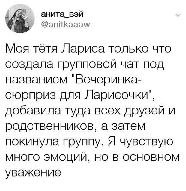 Так можно было?