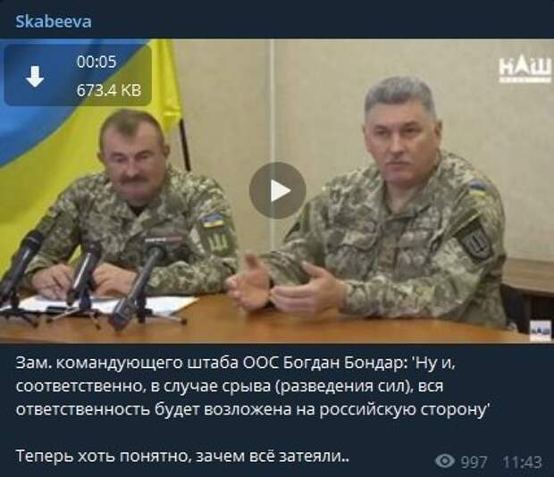 Украина задумала хитрую провокацию в Донбассе с серьезными последствиями для ЛДНР  