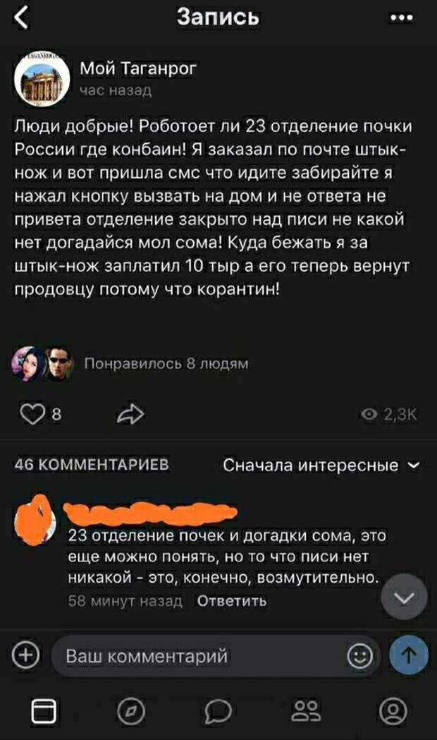 Над писи нет сома