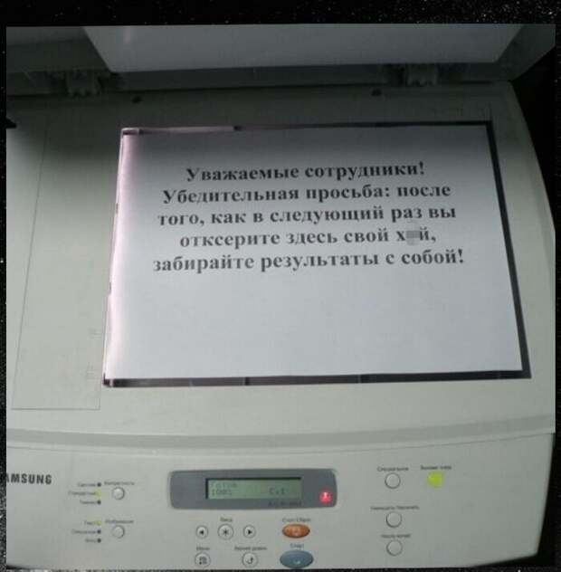 Стоп, что?