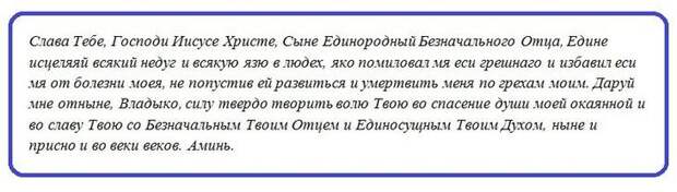 молитва после операции господу 2 молитва после операции господу 2