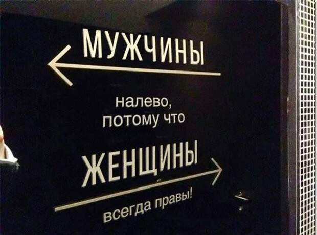 Так выглядит настоящее равноправие (20 фото) Так выглядит настоящее равноправие (20 фото)