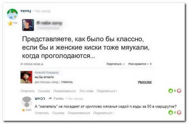 Смешные комментарии из социальных сетей (25 скриншотов)