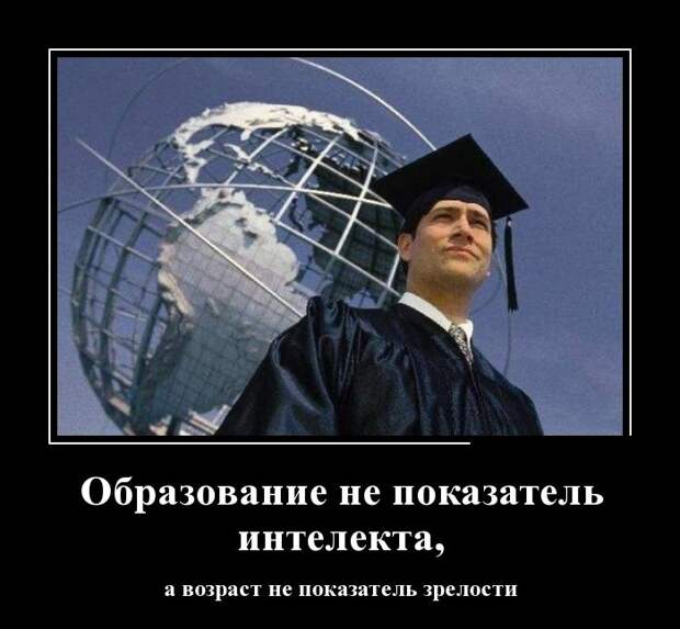 Демотиваторы (30 фото)