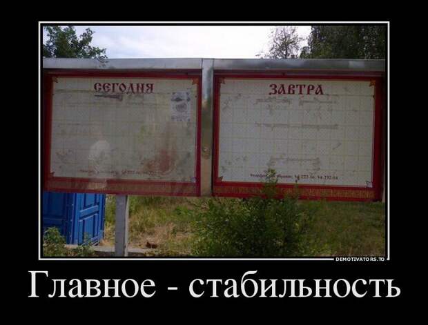 Прикольные и веселые демотиваторы со смыслом (11 фото)