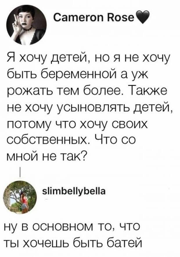 Когда жалеешь, что родился не тем человеком