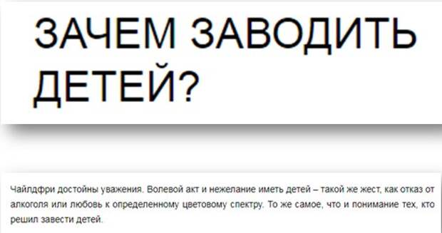 Зачем заводил. Зачем заводить детей в России. Эдвард Лисовский чайлдфри. Антинатализм демотиваторы. Стих антинатализма.