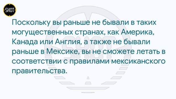Фото: Telegram-канал Shot