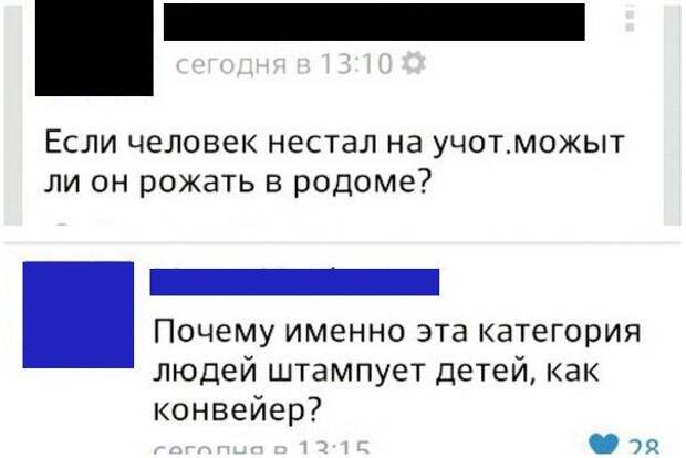 О чём болтают пользователи сети. Свежие приколы
