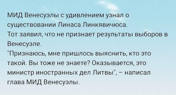 Политические комментарии из инета