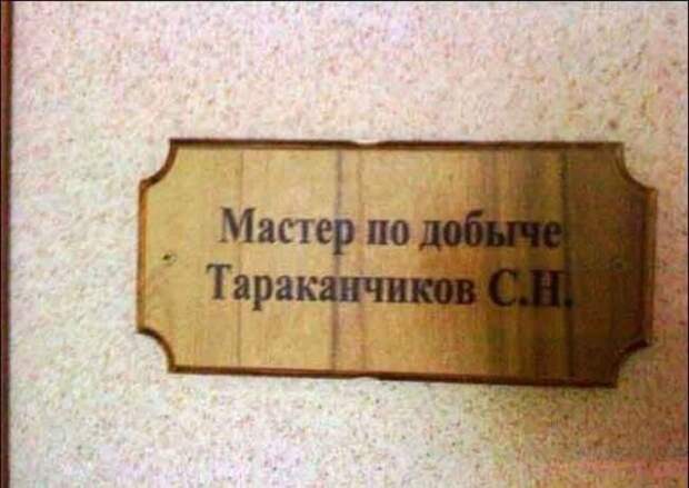 Смешные надписи и объявления