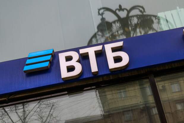 Мосбиржа ограничит торги акциями ВТБ с 13 июня из-за обратного сплита