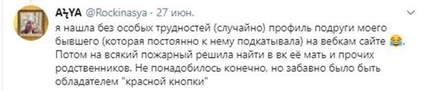 6 девушек рассказали, как выслеживают своих парней. Их можно брать в ФСБ