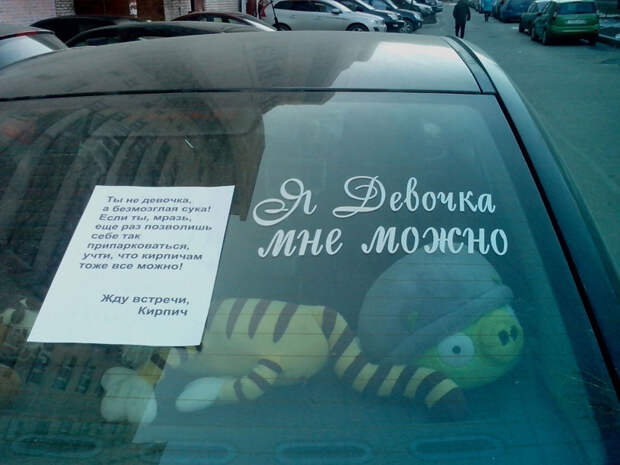 2. 2. авто, автоприколы, приколы