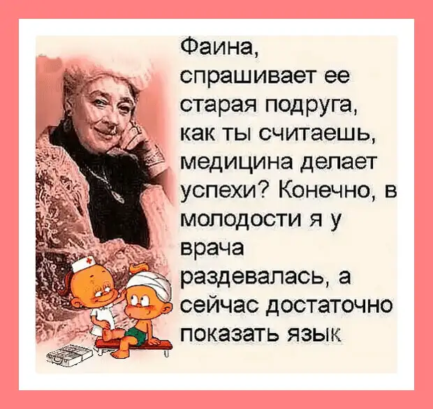 В детстве казалось, что после тридцати - это уже старость. Слава богу, показалось! просто, только, подсказывает, сколько, футболисты, топменеджеры, дальше, говорите, собой, когда, лучше, домой, трясущийся, потом, предупреждалВ, кабинет, врача, входит, заявляет, отвечает