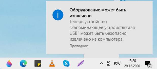 Многие допускают ошибку доставая USB-флешку из компьютера не выполнив безопасное извлечение. Показываю, как не повредить файлы