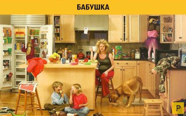 Разный подход к воспитанию любимого чада у мамы, папы и бабушки (33 фото) Разный подход к воспитанию любимого чада у мамы, папы и бабушки (33 фото)