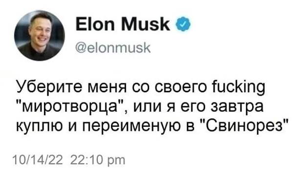 Свинорез
