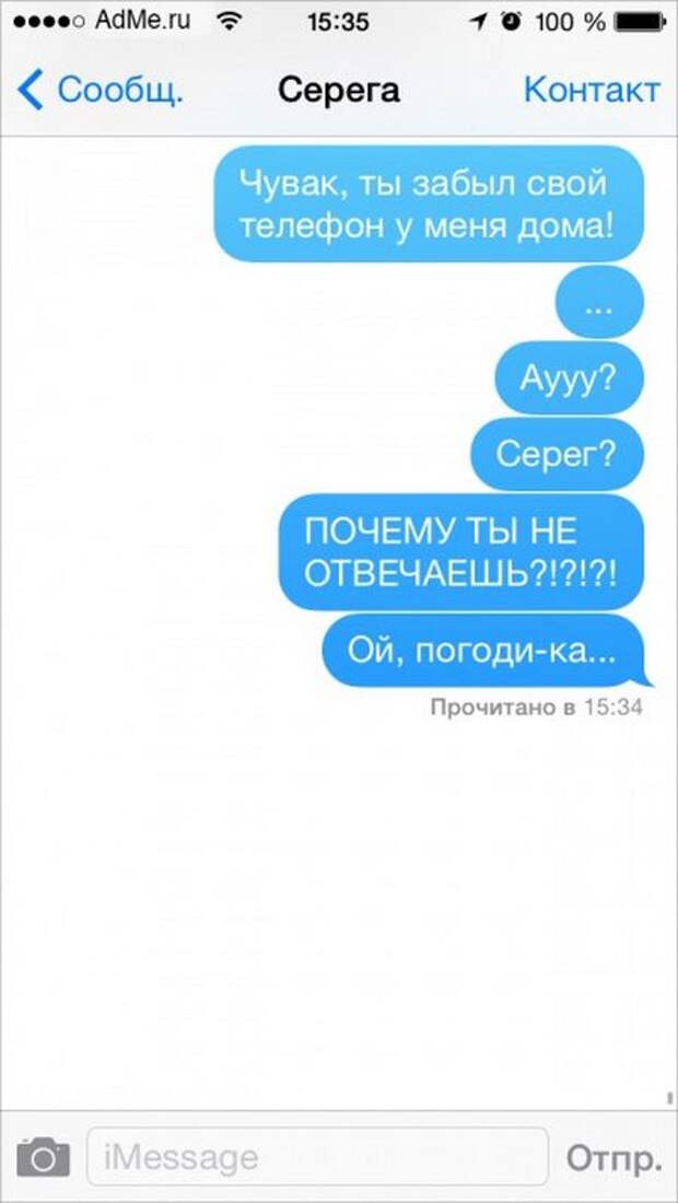 25 историй, которые могли произойти только в смс-переписке юмор, прикол, смс
