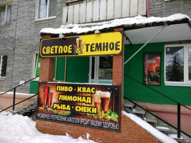 Прикольные вывески. Подборка chert-poberi-vv-chert-poberi-vv-40310203102020-16 картинка chert-poberi-vv-40310203102020-16