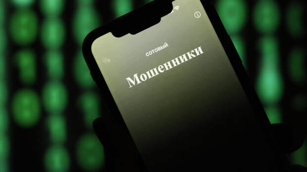 Россиян предупредили о мошеннических звонках с коротких номеров банков