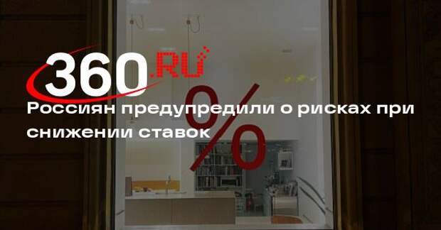 Аналитик Зотова: накопительные счета стали невыгодными из-за снижения ставок