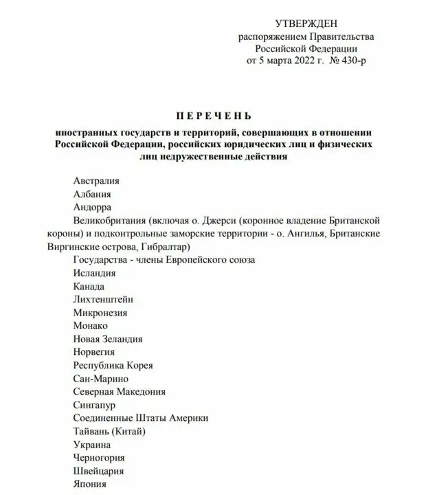 Враждебность «всего мира» к России — западный фейк!
