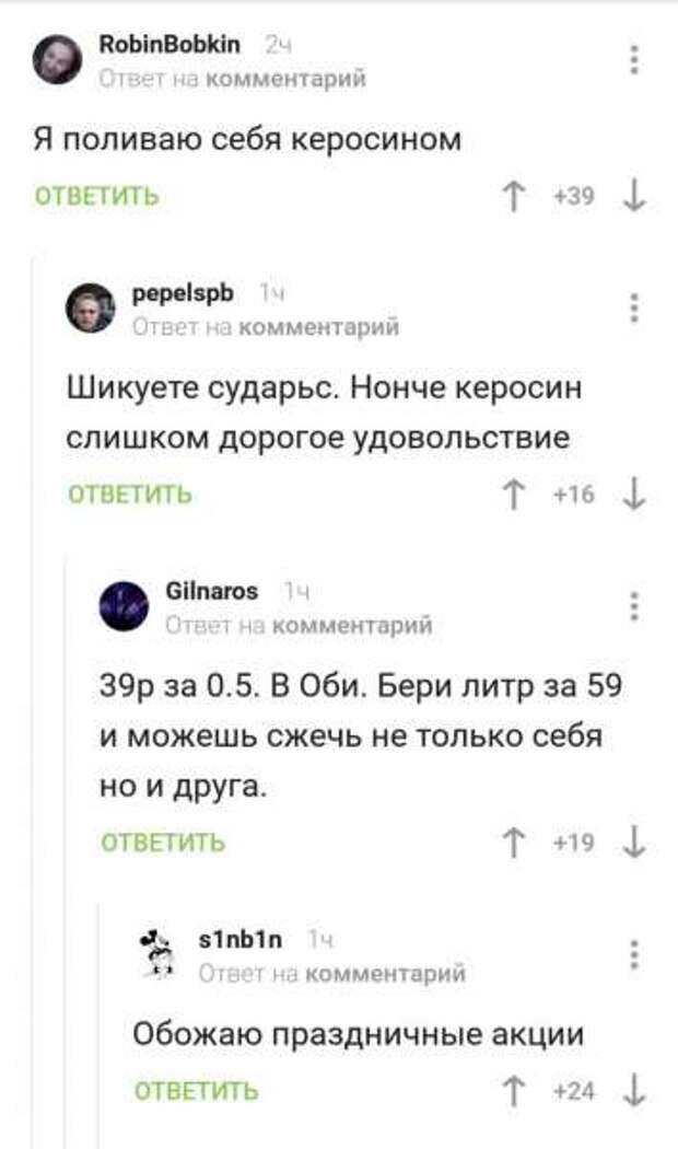 Смешные комментарии. Подборка chert-poberi-chert-poberi-19240619032020-7 картинка chert-poberi-19240619032020-7
