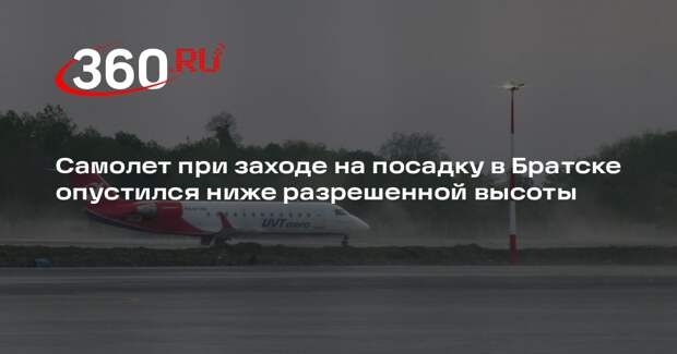 Самолет при заходе на посадку в Братске опустился ниже разрешенной высоты